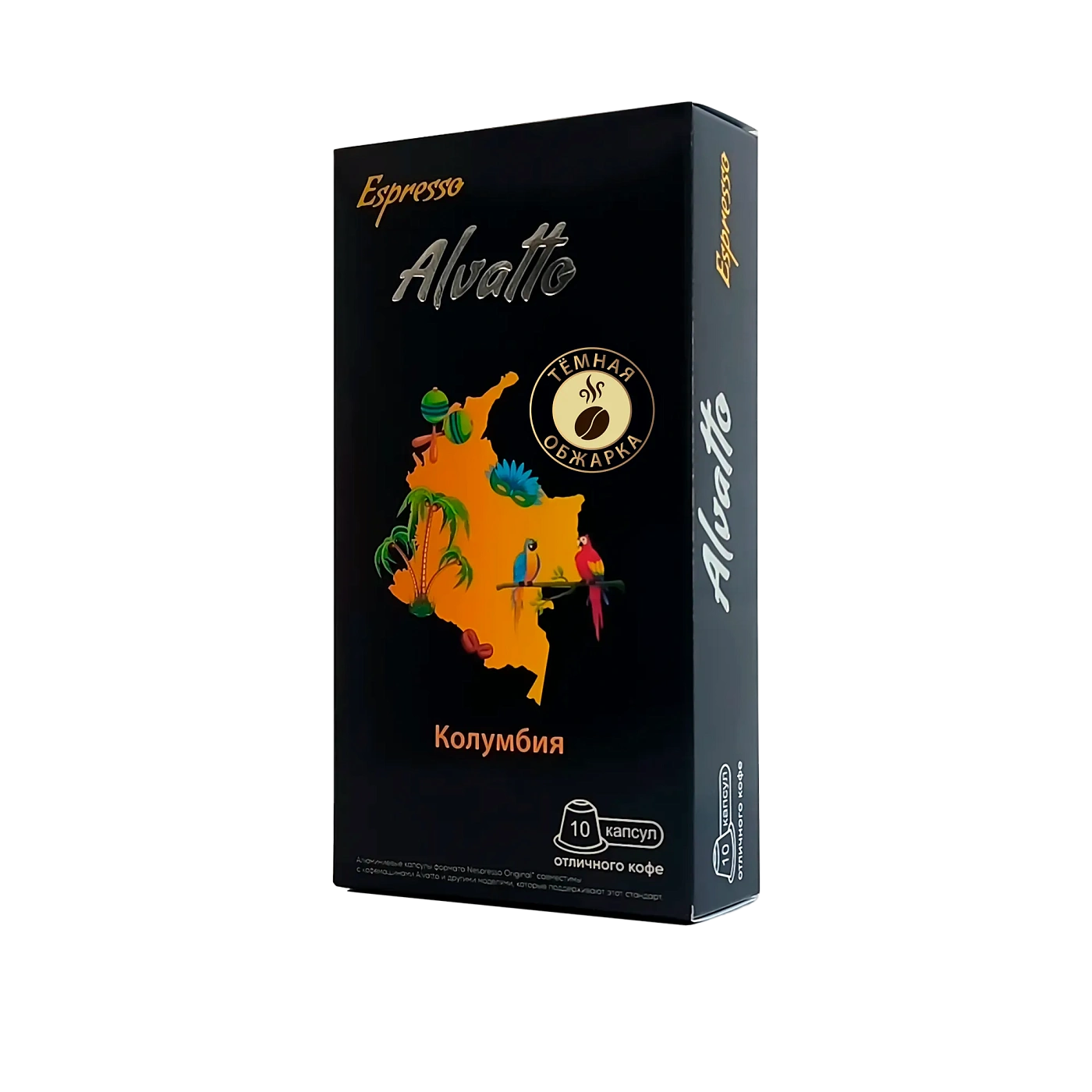 Кофе в алюминиевых капсулах Альватто Колумбия, тёмная обжарка, 10 шт.