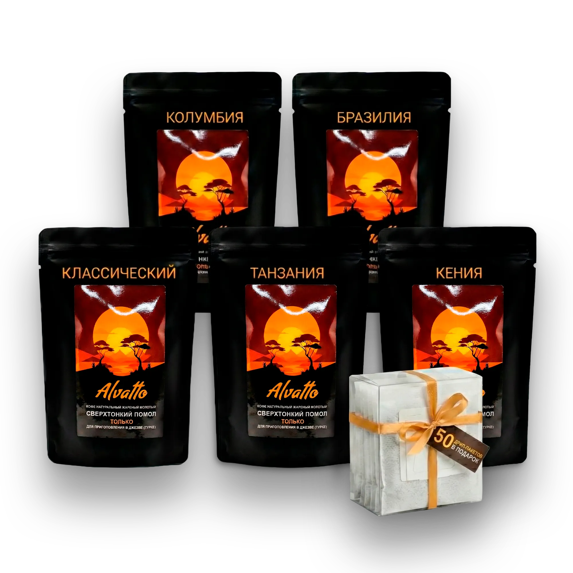 Набор кофе «5 вкусов» (сверхтонкий помол, 5х100г) Дрип-пакеты в подарок